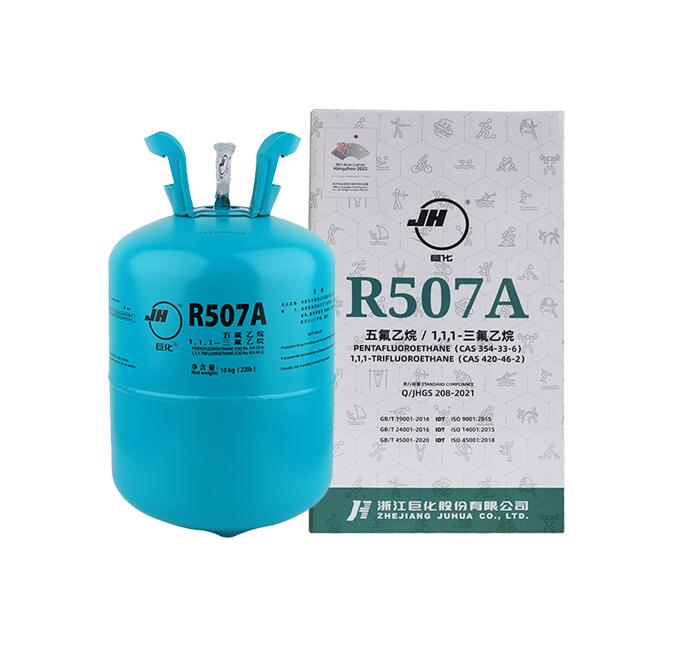 R507a制冷剂